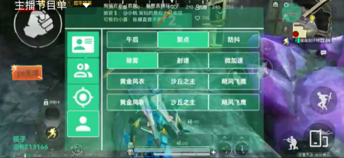 和平精英内核辅助【ADC手搓内核】无后座力 人物穿墙 人物加速 人物飞天 锁头自瞄