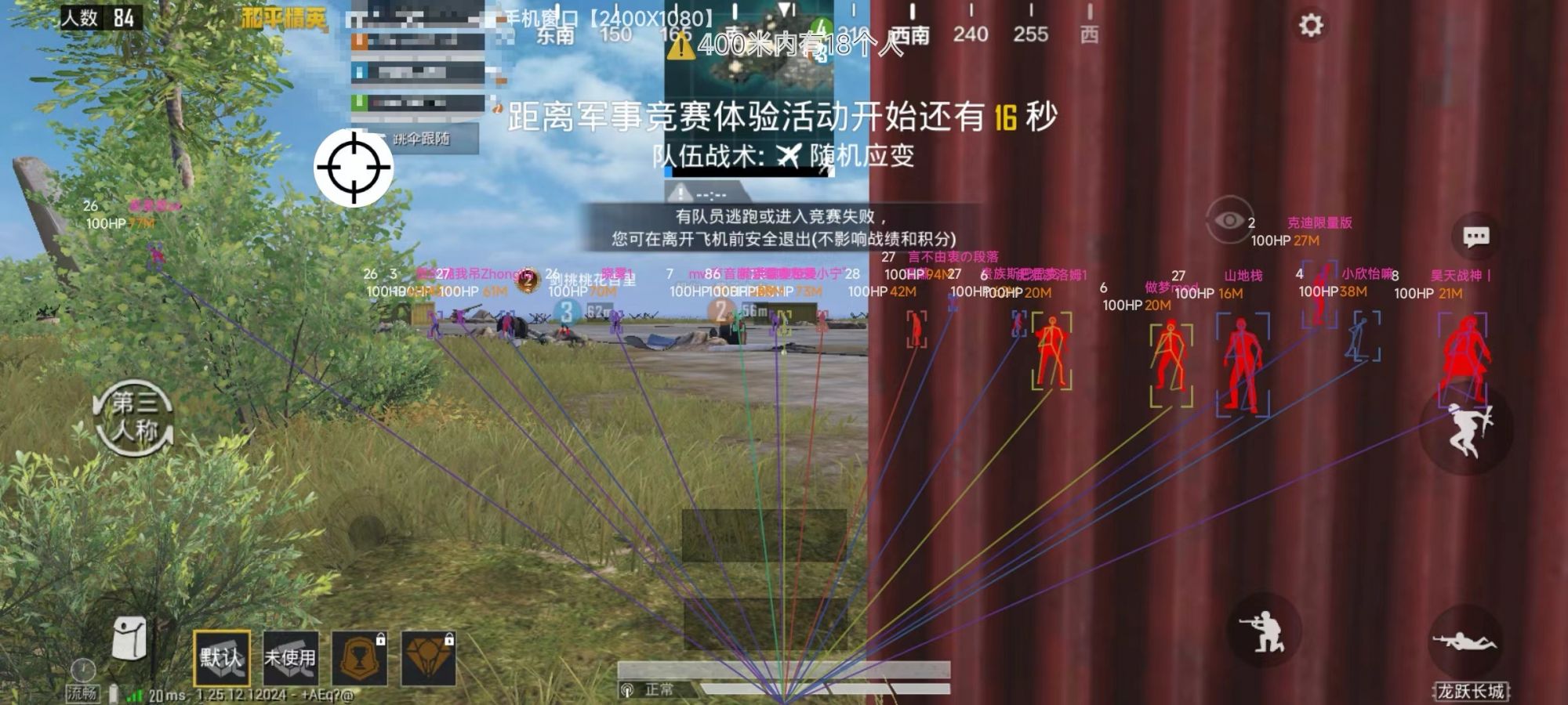 和平精英【雪儿内核】辅助