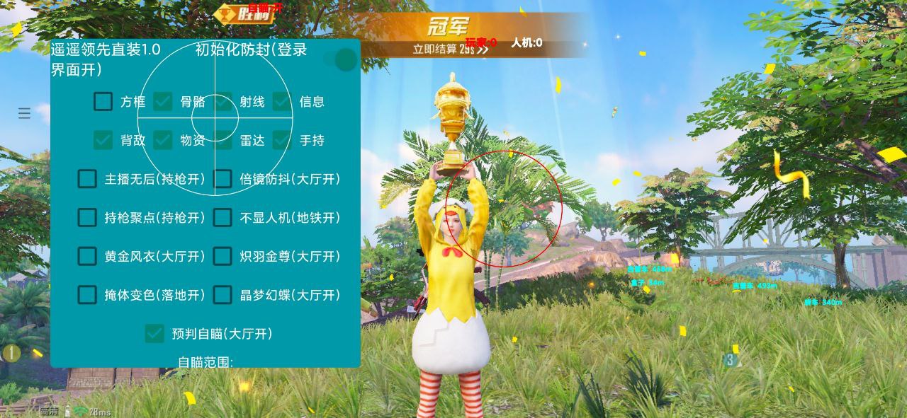 和平精英《独行者》外挂