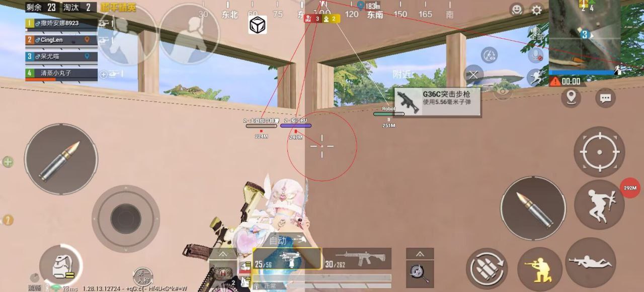 和平精英《剑齿虎》辅助