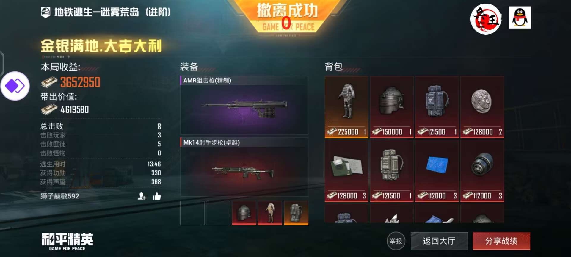 和平精英辅助【CK直装V1.0】启动器直装 预判自瞄 子弹追踪 子弹飞天 全新功能 人物透视
