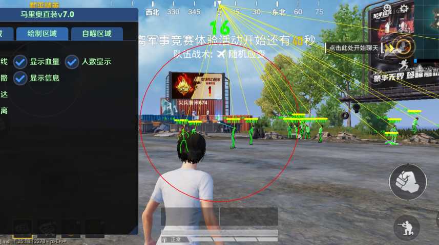 和平精英【星辰】iOS辅助