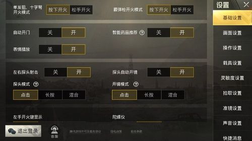 和平精英「战神w」辅助