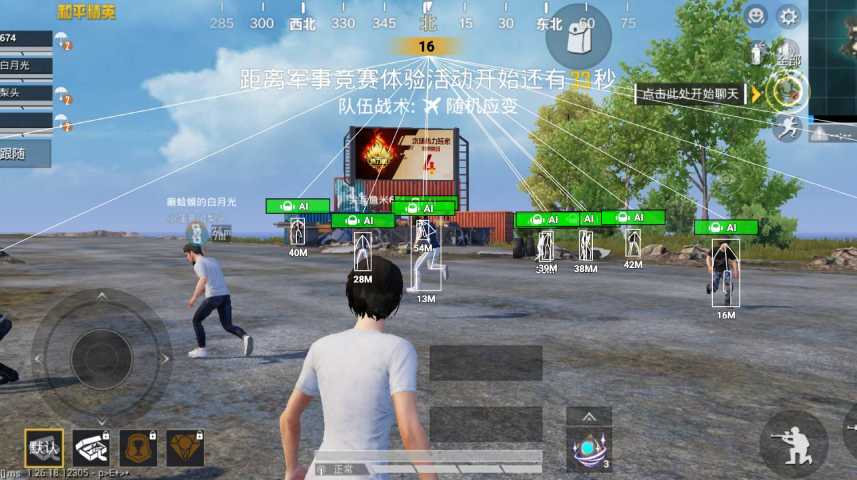 和平精英【星光】iOS辅助